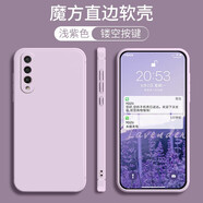 華為P20Pro手機殼CLT-AL00/TL00直邊防摔保護殼液態(tài)全包邊手機殼 草紫色【單殼+鋼化膜】 華為  P20Pro