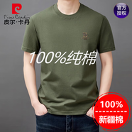 皮爾卡丹（pierre cardin）100%純棉短袖t恤男士圓領夏季2025新款體恤衫寬松上衣半袖男裝白T 9938款軍綠 XL 175建議135斤--150斤