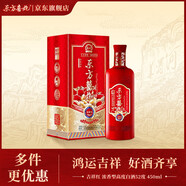 東方喜炮【吉祥紅】瀘州白酒52度450ml濃香型白酒 自飲婚宴喜慶用酒喜酒 52度 450mL 1瓶 單支裝吉祥紅 52度