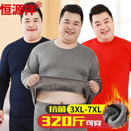 恒源祥【10萬(wàn)熱銷(xiāo)】大碼保暖內衣男加絨加厚肥佬加肥加大秋衣秋褲套裝冬