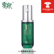 季泉正品旗艦護(hù)膚品套裝水乳洗面奶面霜敏感肌修護(hù)補(bǔ)水七夕送女友禮物 VC亮顏精華液40ml