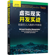虛擬現(xiàn)實開發(fā)實戰(zhàn)：創(chuàng)造引人入勝的VR體驗 deepseek教程