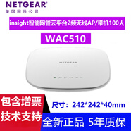 網(wǎng)件（NETGEAR）WAC510商用無(wú)線(xiàn)AP 無(wú)線(xiàn)接入點(diǎn) AC/AP一體機 WiFi覆蓋 吸頂無(wú)線(xiàn)AP WAC510 雙頻1300M無(wú)線(xiàn)AP