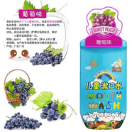 晶神【藥房直發(fā)】?jī)和谒畬氊愖彀涂谇豢诔糁姥例X有異味牙漬果味 【葡萄味】1瓶