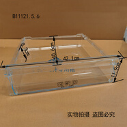 美菱冰箱抽屜瓶框BCD-235WE3CX251WE3B249WP3CX228WE3BD306WPCX 變溫抽屜B11121.5.6