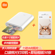 小米（MI）口袋照片打印機(jī)家用便攜手機(jī)藍(lán)牙智能連接米家APP掃描AR照片尺寸證件照大頭貼熱敏打印 小米口袋照片打印機(jī)+即貼相紙50張