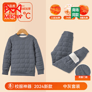 貓人校服神器兒童內搭保暖棉襖內膽秋冬季男女童加厚保暖內衣套裝馬甲 中灰套裝（上衣+棉褲） 170【高155-168cm，重75-95斤】