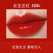 蘭奕不沾杯不掉色啞光姨媽色口紅防水滋潤顯白正紅色不脫色車(chē)厘子深色 506#女王正紅