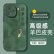 古芬 適用iqooz9手機殼z9x男士z9Turbo羊巴皮vivo中國風(fēng)防摔錦鯉皮紋全包高級感保護套2024新款 經(jīng)典黑7號-錦鯉諸事皆順2 vivoZ9Turbo