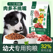 狗寶寶幼犬專用牛肉味狗糧1一12個(gè)月小奶狗滿月離乳期小型犬奶糕糧 1袋幼犬專用狗糧3斤