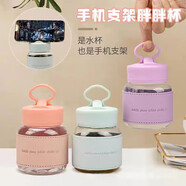 愛(ài)舒貝（AISHUBEI）帶蓋手提杯子帶杯套便攜高顏值手機支架玻璃杯迷你學(xué)生水杯 胖胖支架杯【1個(gè)裝】顏色隨機 300ml 1只 201-300ml