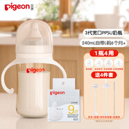 貝親ppsu奶瓶 新生兒奶瓶 寬口徑寶寶水瓶 嬰兒喝奶瓶 兒童離乳吸管瓶 240ml 帶L奶嘴（6月+）+2L奶嘴