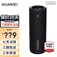 華為Sound Joy智能音箱便攜式藍(lán)牙音響電腦桌面戶外音箱帝瓦雷低音炮語(yǔ)音AI小藝適用于mate60pro+榮耀 熱銷-曜石黑【超長(zhǎng)續(xù)航26H】