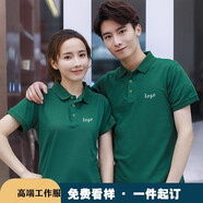 馨源衣佰工作服短袖T恤文化衫定制企業(yè)印字印logo翻領(lǐng)廣告衫男女團體服班服純棉圓領(lǐng)T恤定制 翻領(lǐng)   深綠 L