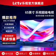 乐视TV（Letv）超级电视机65英寸【电视排行前十名】 液晶4K超高清 智能语音网络投屏 家用客厅酒店KTV监控显示屏 65英寸 【1+8GB】 网络版