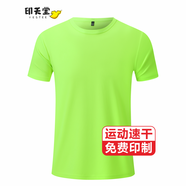 印至美圓領t恤定制工作服印logo文化衫團體服工衣廣告衫班服訂制同學聚會周年慶衣服刺繡 速干-熒光綠 M