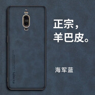 邁煜 華為Mate9手機(jī)殼華為Mate9Pro保護(hù)套新款輕薄小羊皮鏡頭全包素皮防摔個(gè)性男女款 華為Mate9Pro【海軍藍(lán)】+品牌貼膜