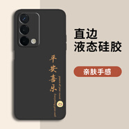 oppoa93手機(jī)殼A93新款A(yù)93S全包opρoA93S防摔opρo外殼0ppoa935G 經(jīng)典黑【平安喜樂】單殼 OPPO A93