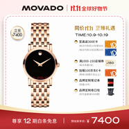 摩凡陀（Movado）瑞士手表瑞紅系列腕表機(jī)械鋼帶女表26mm ETA2671 0607064