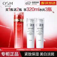 歐詩(shī)漫（OSM） 爽膚水保濕補(bǔ)水清爽提拉緊致細(xì)致毛孔提亮膚色精華柔膚水化妝品 珍珠奢顏緊致柔膚水160ml