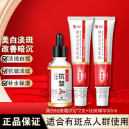 BEOTUA美白祛斑護膚品套裝30-50歲淡斑化妝品全套補水保濕水乳液面霜 祛斑霜2支+抗皺精華液