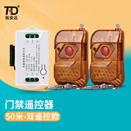 拓安達12V24VDC遙控開(kāi)關(guān)模塊電插電磁鎖電控鎖門(mén)禁系統一體機無(wú)線(xiàn)控制器