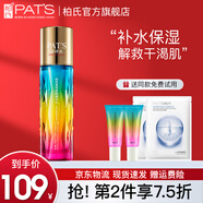 柏氏（PAT'S） 柏氏爽膚水補水砰砰水保濕嫩膚爽膚柔膚透明質(zhì)酸精華水100ml