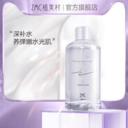 植美村【官方】植美村玻尿酸原液面部精華液補水保濕滋潤提亮膚色女 300ml 一瓶