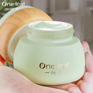 一葉子（one leaf）酪梨面霜女補水保濕緊致撫紋改善細紋護膚品男女眼霜生日禮物正品 酪梨保濕水漾凝霜50g-升級發(fā)