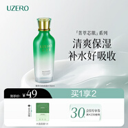 優(yōu)資萊（UZERO）菁萃芯肌綠茶補水爽膚水保濕柔膚水化妝水國貨護膚生日禮物男女