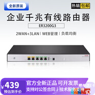 華三（H3C）企業(yè)級千兆路由器多WAN口 支持VPN內置AC防火墻 ER3200G3 推薦帶機量150-200臺