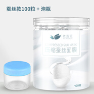 隱形壓縮面膜紙干粒蠶絲工藝DIY水療超薄補(bǔ)水鎖水一次性100片粒面膜扣水療紙膜濕敷專用 壓縮面膜100粒+泡瓶