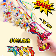 酷依寶手持禮花槍10個(gè)聚會(huì )生日派對氣泡槍禮炮新年氛圍道具噴花禮花筒
