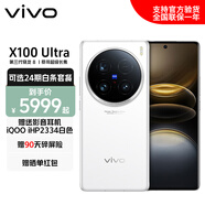 vivo X100 Ultra 蔡司2億APO超級(jí)長焦 一英寸云臺(tái)級(jí)主攝 藍(lán)圖影像 拍照 手機(jī) 白月光 16GB+1TB 購機(jī)優(yōu)惠|活動(dòng)版