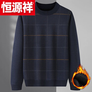 恒源祥（HYX）爸爸秋冬裝加絨加厚長(cháng)袖t恤中年男裝毛衣中老年針織衫保暖衣服男 高檔品牌特價(jià)斷碼217藏青【加 絨加 厚】 高檔品牌特價(jià)斷碼L 100-125斤左右