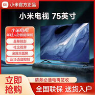 小米65英寸4K智能網(wǎng)絡電視機55寸75寸超清全面屏語音藍牙液晶家用平板 75英寸 掛架版(包安裝） EC/AD/AZ/EA隨機發(fā)貨