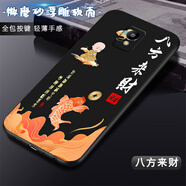 大畫(huà)仙適用魅藍5手機殼5S全包鏡頭硅膠防摔高級網(wǎng)紅國潮文藝男女新款磨砂保護套 經(jīng)典黑-MS八方來(lái)財 魅藍E3