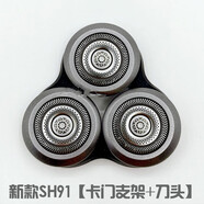 飛利浦S9000剃須刀刀頭S9111 S9731 S9711 S9511 S9911 S7000底座