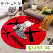 楊導 創(chuàng  )意潮牌圓形可愛(ài)卡通地毯客廳茶幾吊籃電腦椅房間地毯臥室大 紅色 KAWS 直徑200CM