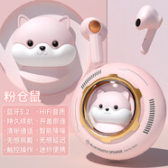 OLOEY太空艙無線藍(lán)牙耳機(jī) 高顏值第5代通話降噪游戲運(yùn)動(dòng)耳麥女生可愛超長續(xù)航萌寵生日禮物送女朋友 【粉倉鼠】丨自動(dòng)連接丨HIFI音質(zhì)丨通話降噪丨