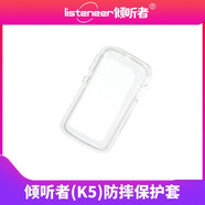 凱聯(lián)威傾聽者M2/M2S/k3/k5防摔保護硅膠套掛繩TF卡充電器數(shù)據(jù)USB線貼膜 傾聽者(K5)透明硅膠套