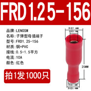 LENOSM菱諾FRD/MPD1.25/2/5.5型預(yù)絕緣端子頭子彈型公母端頭對插接頭 紅色母頭FRD1.25-156 (1000只)