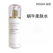 謎尚  謎尚蝸牛保濕水乳套裝水清顏乳液女面部護膚柔膚水日常補水 柔膚水