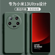 顧京 小米13Ultra手機(jī)殼小米13 Ultra新款5G液態(tài)硅膠鏡頭全包圍防摔超薄簡(jiǎn)約男女保護(hù)套 小米13Ultra【暗夜綠】單殼