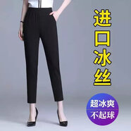 閑合漫 褲子女2023夏季薄款九分褲冰絲高腰顯瘦女裝休閑褲蘿卜褲哈倫褲 黑色 九分褲 【夏季薄款】70# L 建議90-110斤