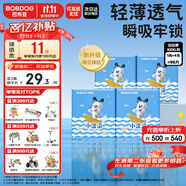 巴布豆（BOBDOG）小波浪薄柔親膚學(xué)步褲XXXL96片箱裝(17KG以上）尿不濕 超薄透氣