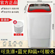 小財鴨小款單桶小型迷你洗衣機4.5/7.2公斤大容量洗棉衣被套帶脫水甩干 7kg紅色+全銅電機+藍光殺菌 2023新款