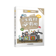 天生我材必有用（普及版）中國(guó)民間故事（閱讀提升版）非洲民間故事（閱讀提升版）小學(xué)生課外閱讀書(shū) 老師推薦正版經(jīng)典閱讀四年級(jí) 天生我材必有用（普及版）