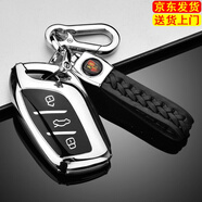 GGO適用于榮威rx5鑰匙套rx5plus i5 i6plu max s科萊威RX3 RX8汽車鑰 B款【鉑金銀】+黑膠編織繩扣