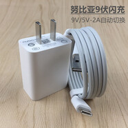 努比亞（nubia）努比亞充電器55W閃充N1 Z17 M2 N2 Z11miniS 紅魔3S 5G數(shù)據(jù)線 9伏白頭+Type-c白線一套 送